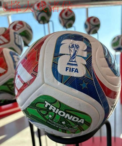 2026世界杯盘口安全热门