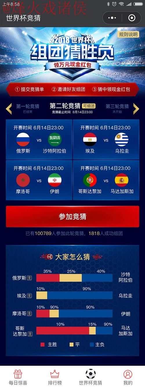 世界杯竞猜在线最新网址 世界杯竞猜在线最新网址