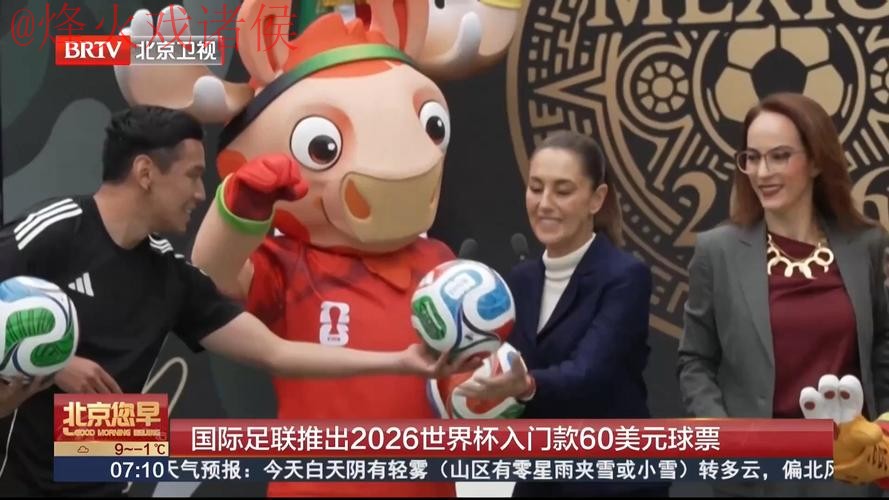 世界杯买球免费