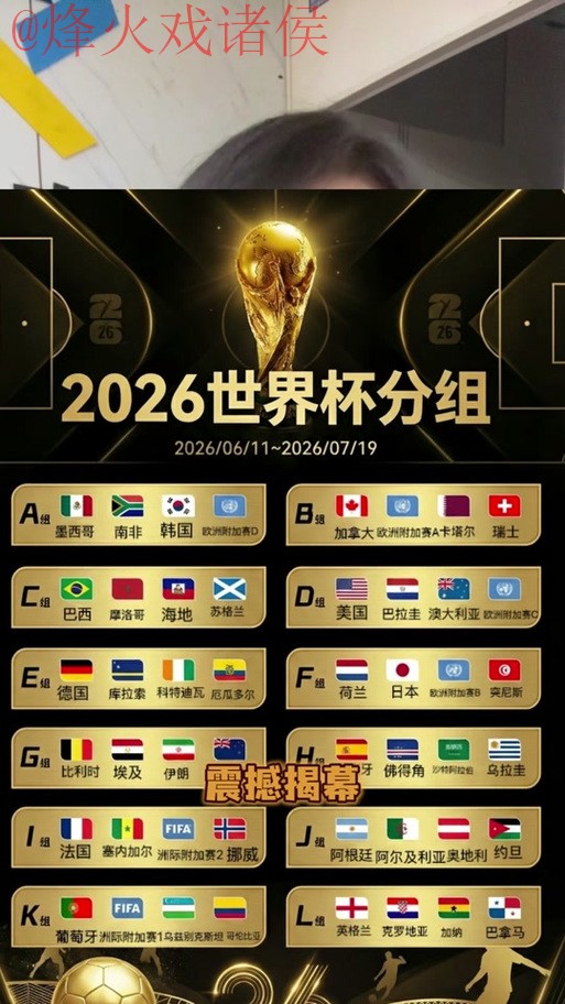 2026世界杯外围安全官方