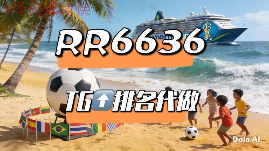 2026世界杯直播最新全站