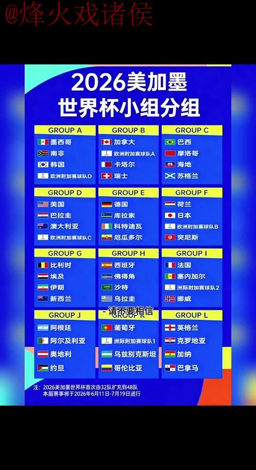 世界杯外围最新全站