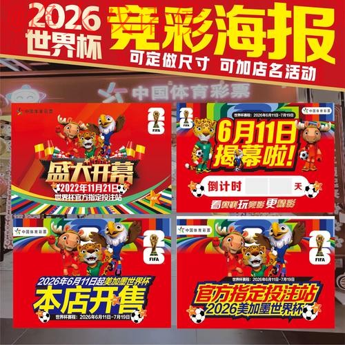 世界杯投注最新网址