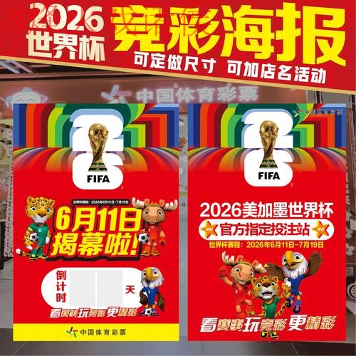 2026世界杯投注安卓官方